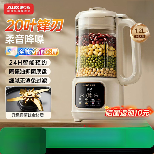 奥克斯破壁机小型家用静低音1到2人全自动 AUX/奥克斯 APD-06AD12