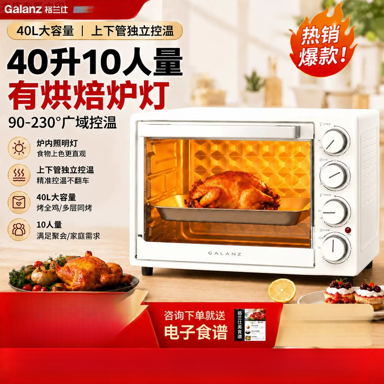 格兰仕烤箱家用小型多功能烘焙新款40L升大容 Galanz/格兰仕 K42图片