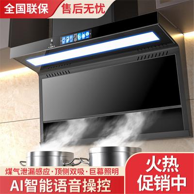 航仪好太太抽油烟机家用厨房大吸力新款吸油免拆洗顶侧双吸油烟机