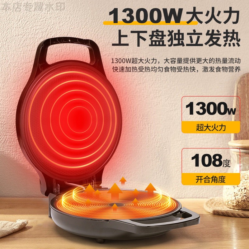 新款电饼铛家用双面加热电饼档加大加深商煎饼锅自动断电烤锅正品