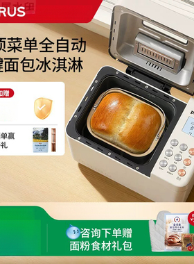 柏翠PE8855面包机家用全自动多功能早餐和面 Petrus/柏翠 PE8855