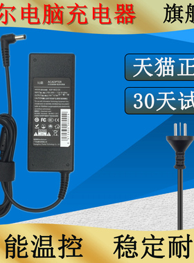 海尔X3P PRO X1P笔记本19V4.74A电脑充电器一体机19v6.32a电源线逸15-1S 3S 凌越S15-1S适配器7G-2 7G-3 T6-C