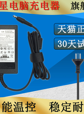 三星笔记本电脑充电器电源适配器19V3.16A/2.1A超级本905S3K 500R3M电源线R458 R467 R428 R429 270E4V RV411