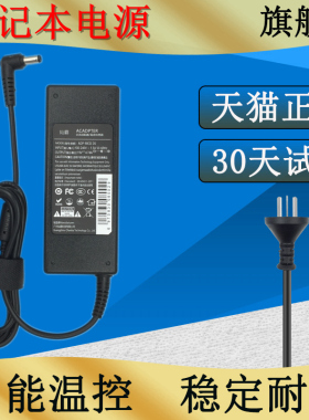 华硕电脑充电器120w飞行堡垒19V3.42a 19v4.74A/6.32A笔记本适配器A15-120P1A电源线ADP-90SB BB ADP-90CD DB