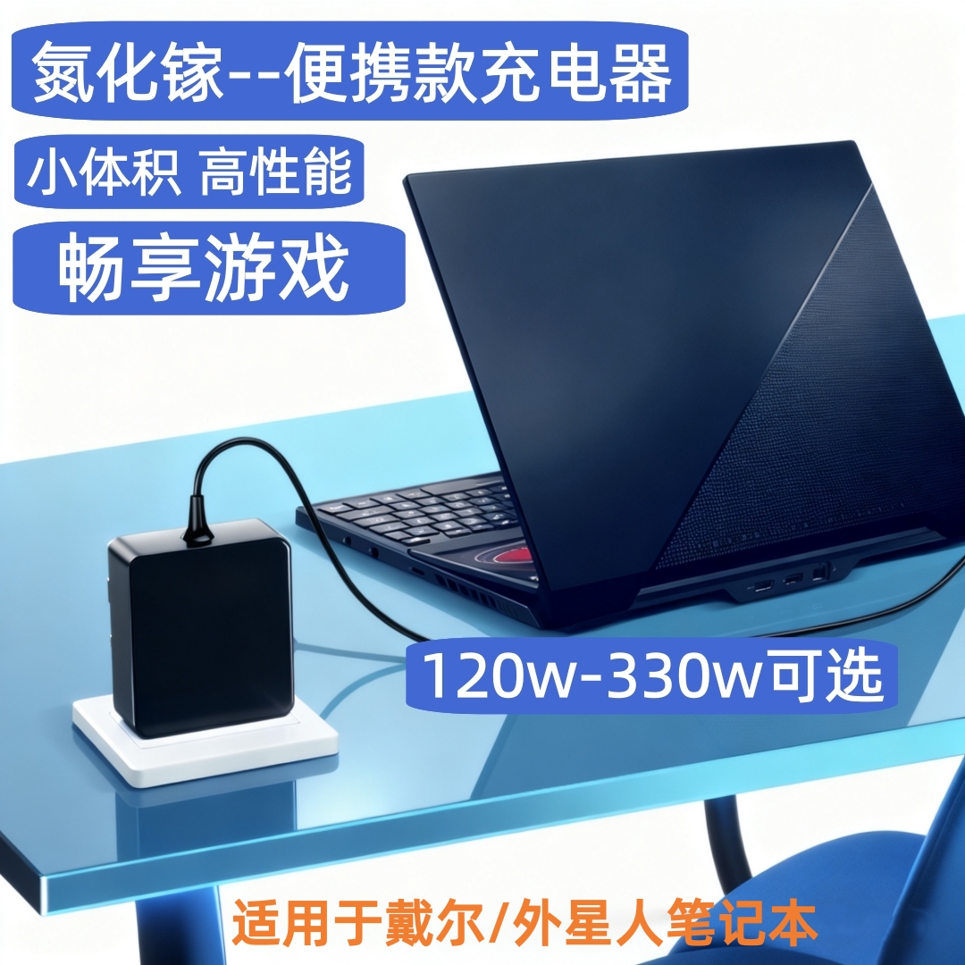 体积小巧，性能强劲，真3c认证，经久耐用