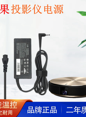 JMGO坚果投影仪机G9/O1/G7S充电源适配器线插头19V4.74A变压器J74-3D0/J78-4D0/J72-2D0配件原装CPS100190474