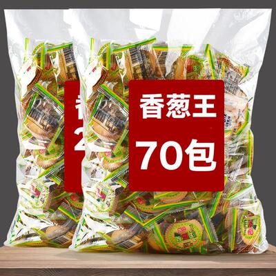 香葱薄脆饼干老式单独小包装咸整箱零食休闲食品小吃大全批发散装