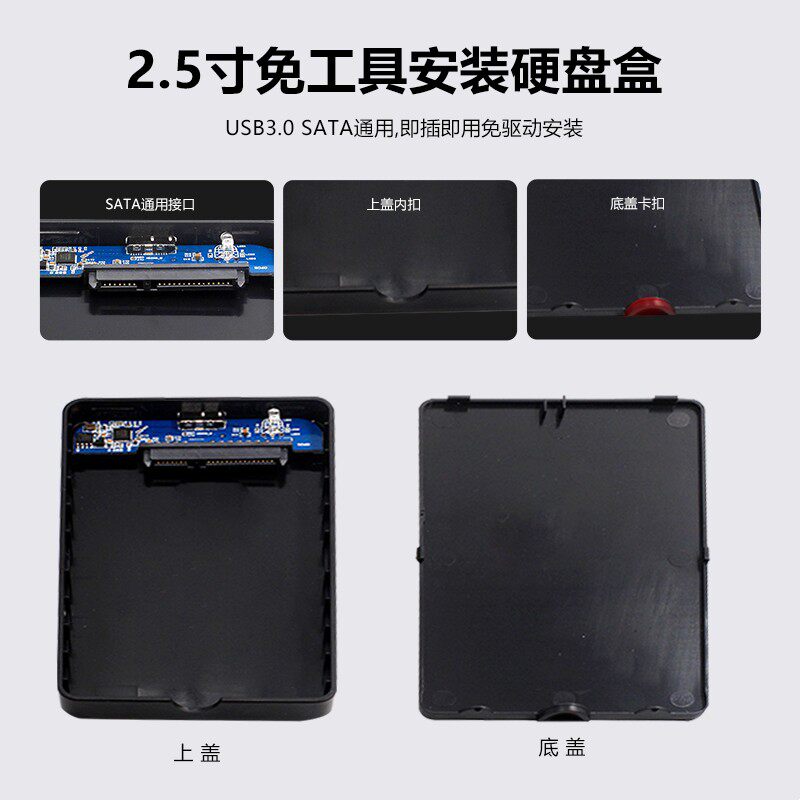 XINSHUOTAI 모바일 하드 드라이브 박스 2.5인치 USB3.0 노트북 SSD 기계식 솔리드 스테이트 외부 SATA 범용
