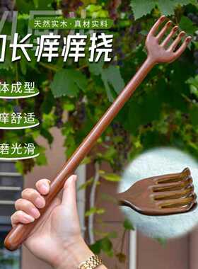 金丝檀木一体多功能痒痒挠按摩爪