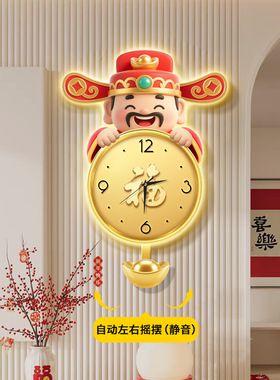 2026新款财神客厅挂钟饭厅电子摇摆钟表高级家用挂表静音挂墙时钟