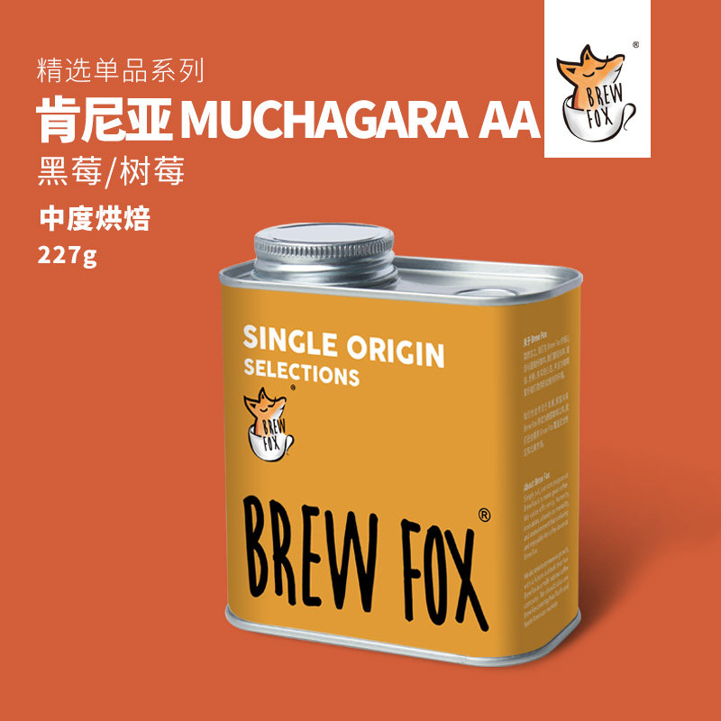 肯尼亚水洗单品咖啡豆黑莓树莓风味中度烘培纯黑咖啡美式咖啡