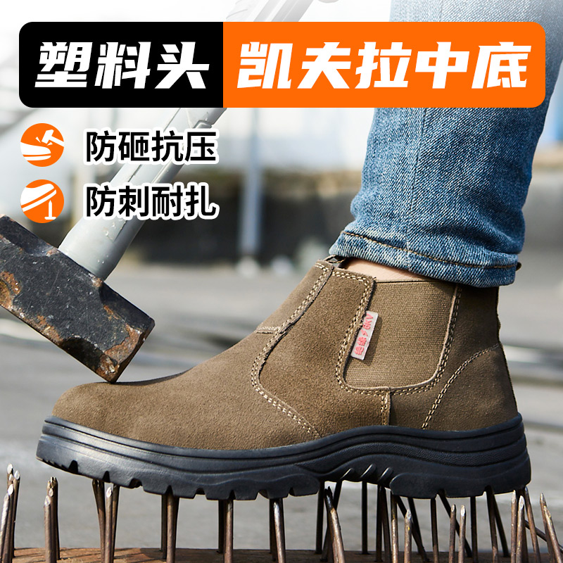 【特价】升级防砸防刺穿防烫绝缘