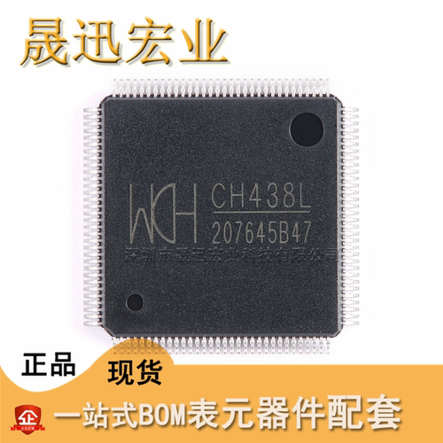 CH438L LQFP-128 八串口芯片 八UART芯片IC 全新原装