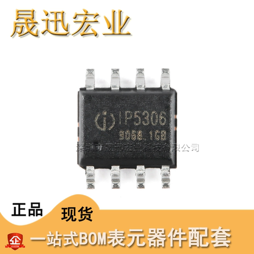 IP5306 ESOP-8 2.1A充电2.4A放电 移动电源SOC芯片IC 全新原装
