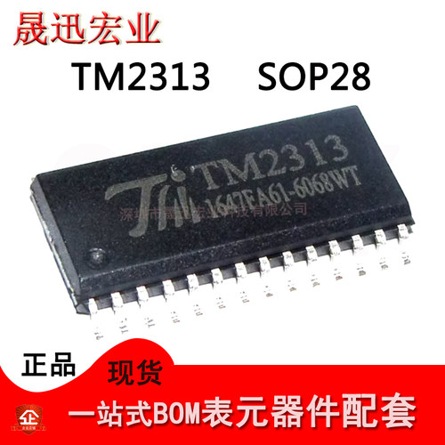 TM2313 贴片SOP-28 天微 三对输入四声道数字控制音频IC 全新原装
