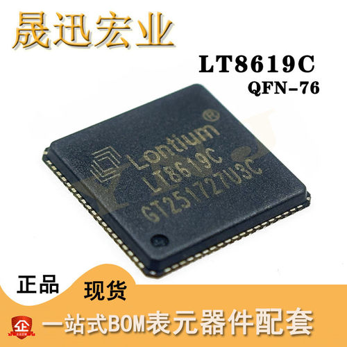 LT8619 LT8619C QFN-76 HDMI/双模DP转RGB/LVDS芯片IC 全新原装