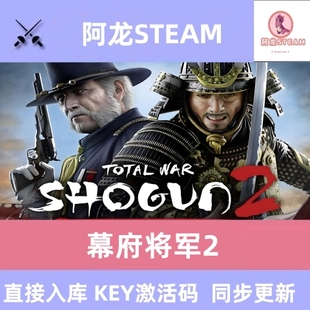 全面战争:幕府将军2 steam激活码cdkey在线 PC游戏入库正版兑换码