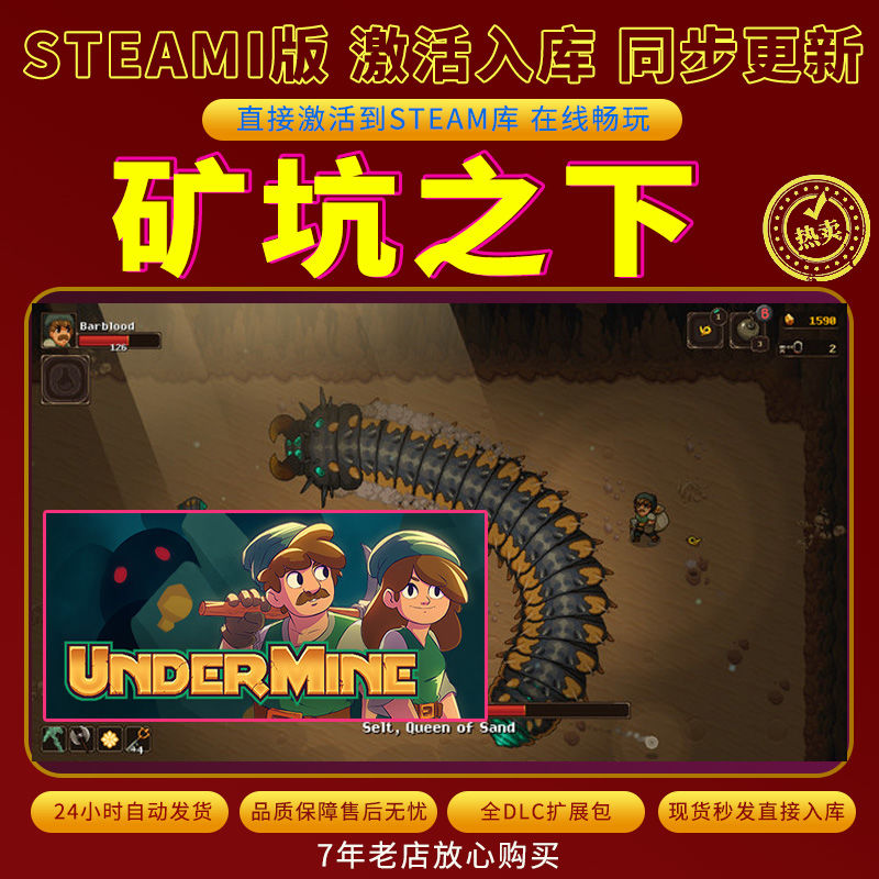 steam矿坑之下激活码入库CDKKey全DLC电脑PC游戏存档单人游玩