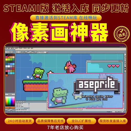 steam像素画神器激活码入库CDKKey全DLC电脑PC游戏存档单人游玩