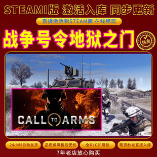 steam战争号令地狱之门激活码入库CDKKey全DLC电脑PC存档单人游玩