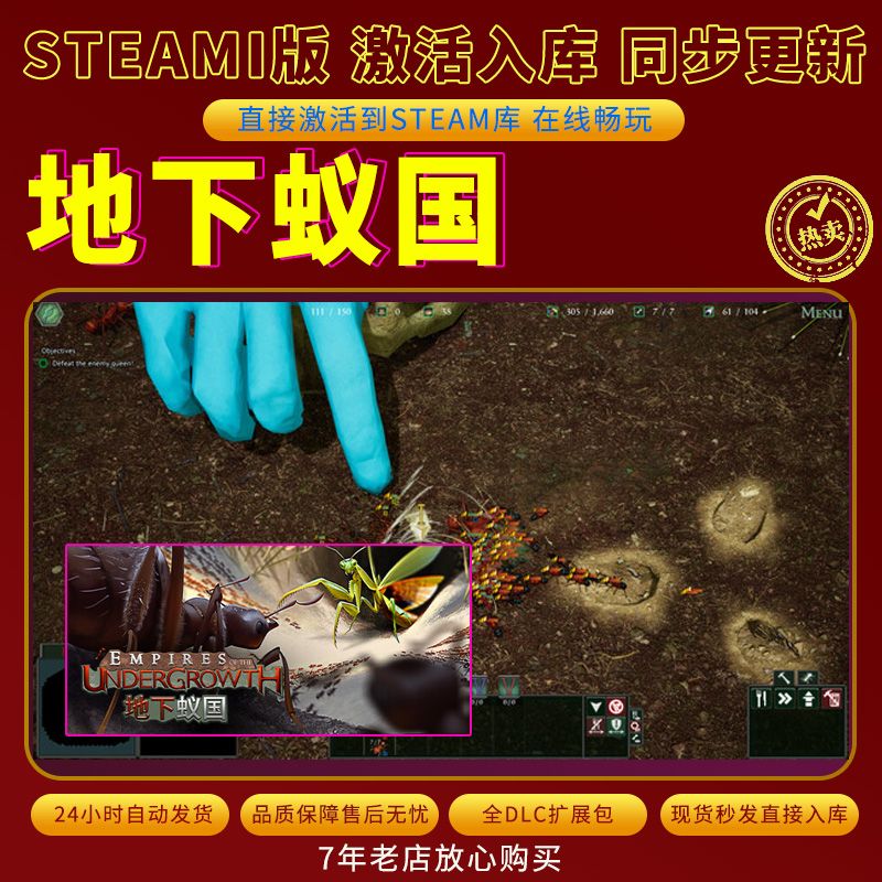 steam地下蚁国激活码入库CDKKey全DLC电脑单机独立存档单人