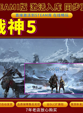 steam战神5激活码入库CDKKey全DLC电脑单机独立存档