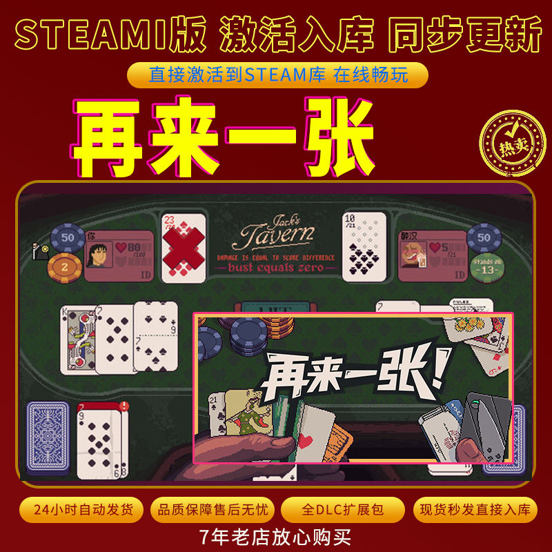 steam再来一张激活码入库CDKKey全DLC电脑PC游戏存档单人游玩