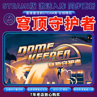 steam穹顶守护者激活码入库CDKKey全DLC电脑单机独立DomeKeeper