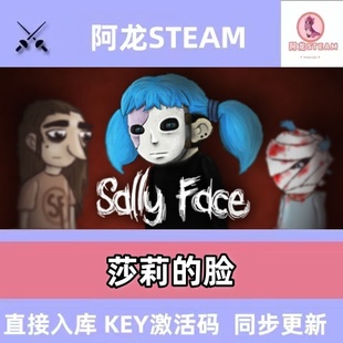 暗黑恐怖游戏电脑Steam游戏激活码 Face 入库 脸俏皮脸Sally 莎莉