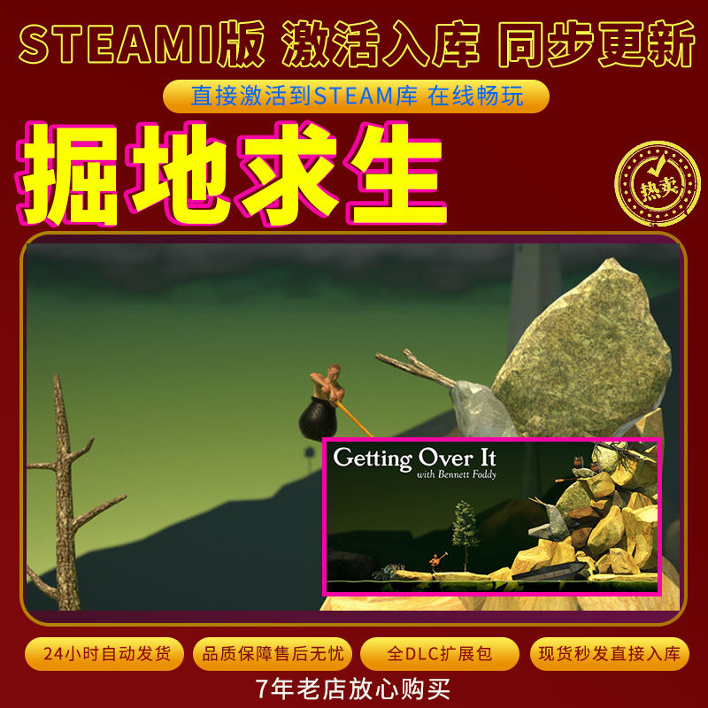 steam掘地求生激活码入库CDKKey全DLC电脑PC游戏存档单人游玩