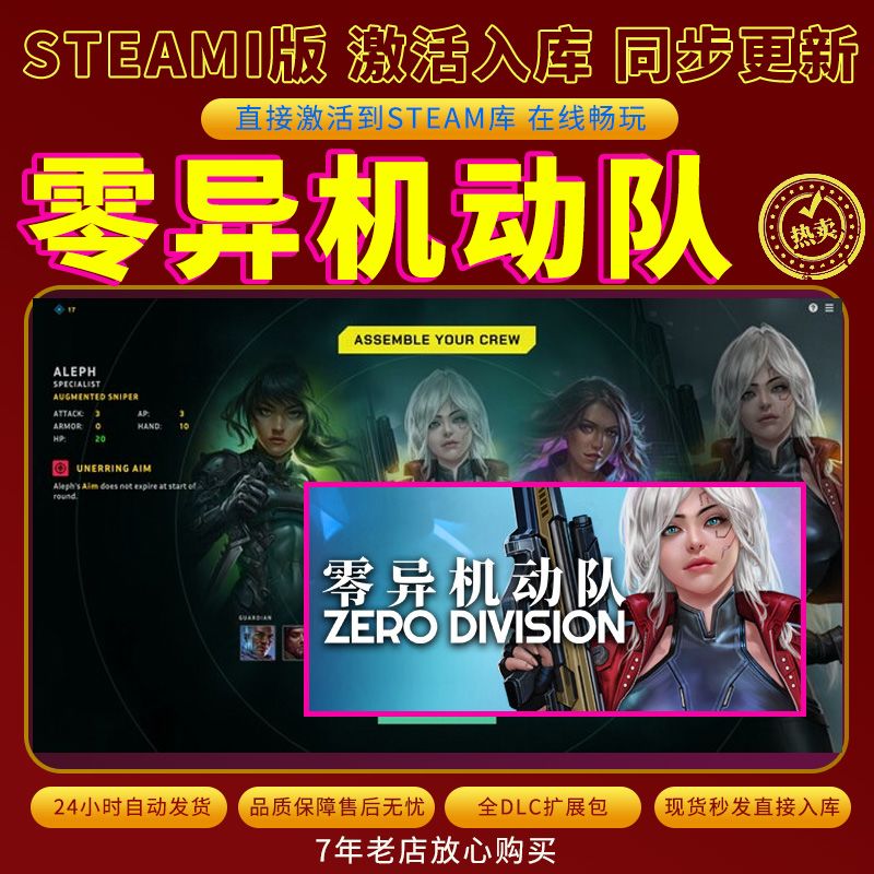 steam零异机动队激活码入库CDKKey全DLC电脑PC游戏存档单人游玩
