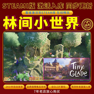 steam林间小世界激活码入库CDKKey全DLC电脑单机独立存档
