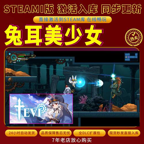 steam兔耳美少女激活码入库CDKKey全DLC电脑单机独立存档单人