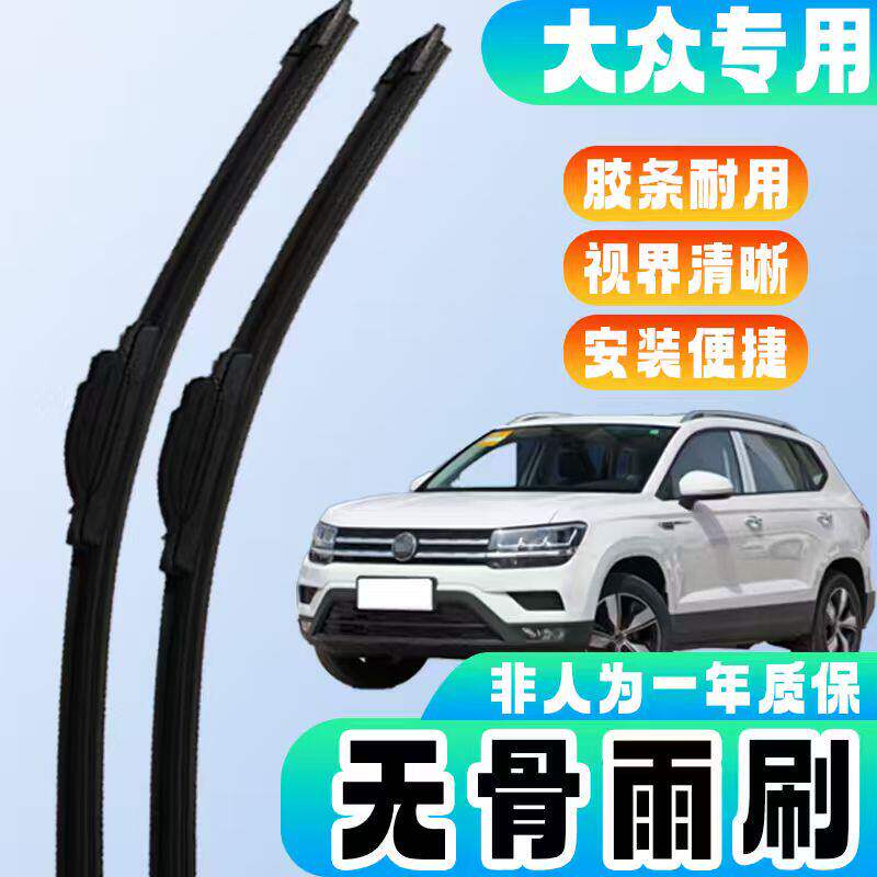 适用大众新朗逸宝来雨刮器原装高尔夫6速腾帕萨特polo雨刷片静音7