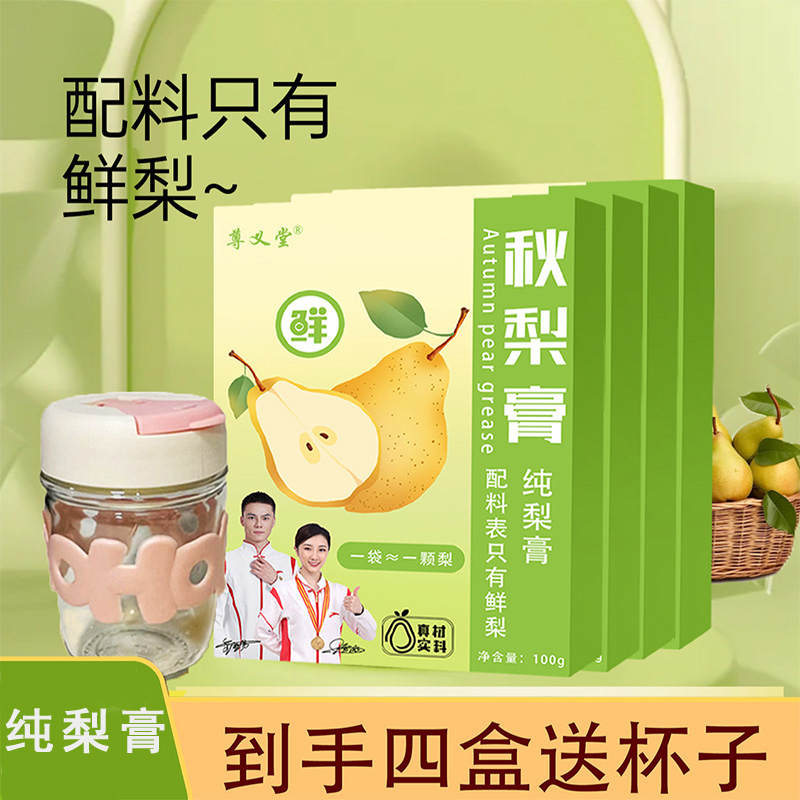 百梨挑一纯梨膏配料只有砀山梨