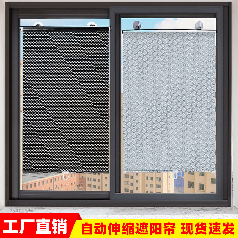 免打孔遮阳帘吸盘式伸缩汽车窗户阳台办公室遮光防晒隔热百叶卷帘