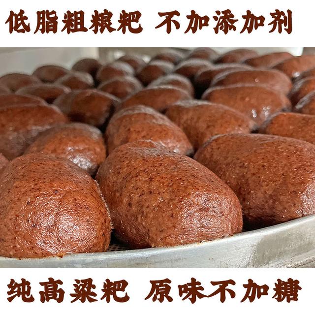 手工原味纯高粱粑粑吊浆低脂不加糖无糯米粗粮粑湖北贵州早餐主食