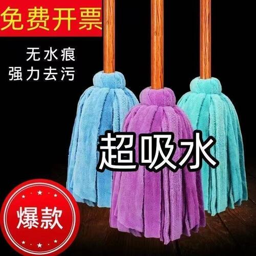 拖地拖把老式木把墩布传统吸水耐用拖布珊瑚绒家用不掉毛乾湿两用