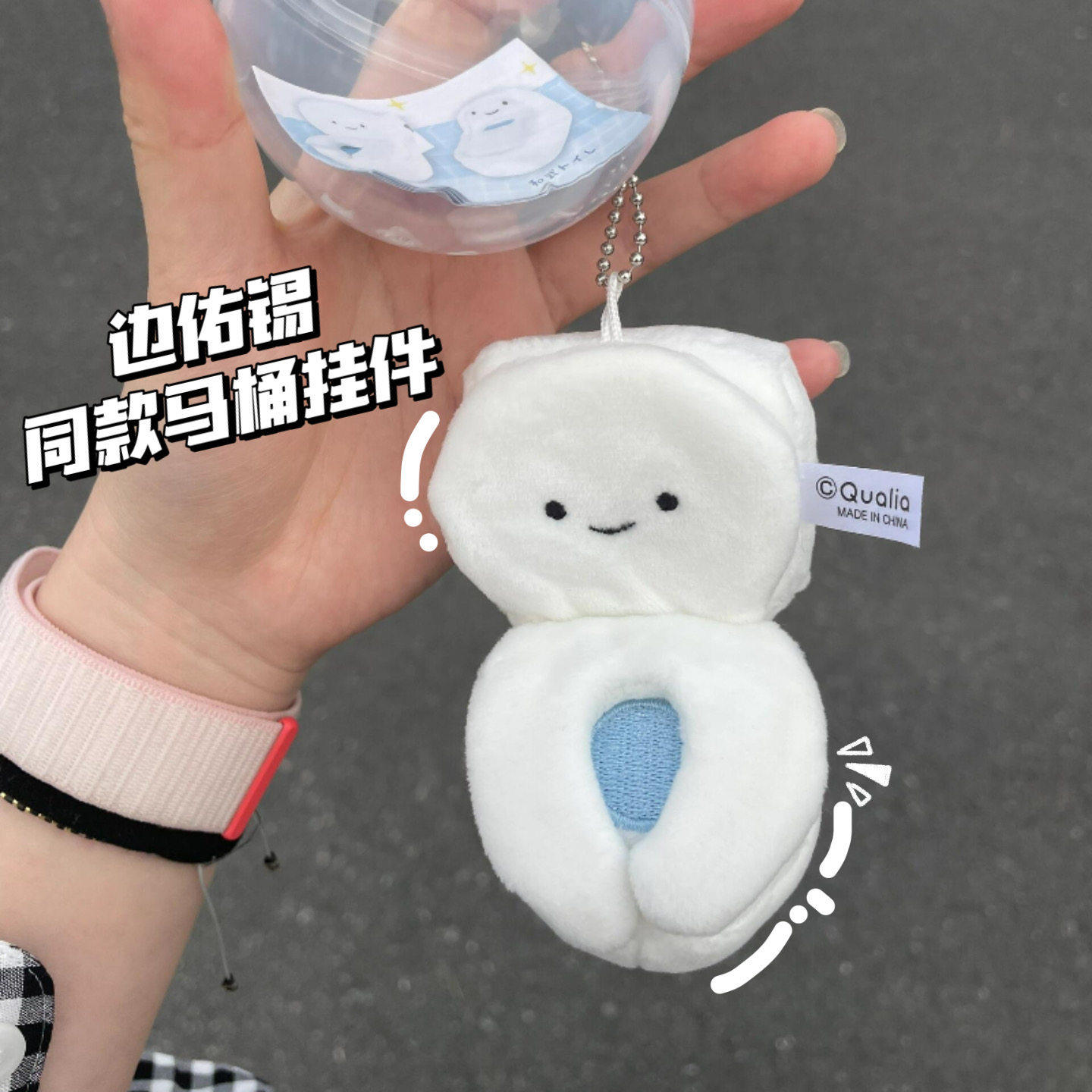 边佑锡同款马桶挂件钥匙扣挂件毛绒创意包包挂饰小玩偶创意公仔