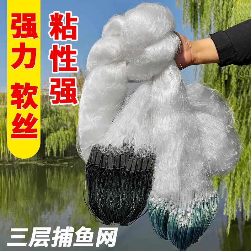 进口丝渔网黏网三层沉网捕鱼网大全沾网鲫鱼鲢鱼专用挂网加粗丝网