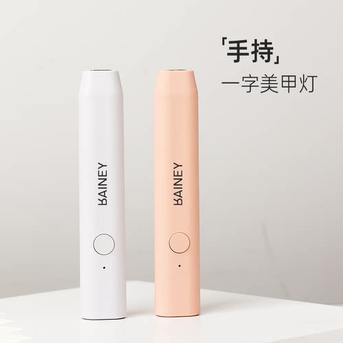手持美甲一字灯小型迷你蓄电甲油胶光疗机速干