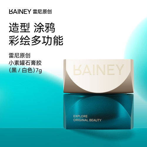 雷尼光疗石膏胶甲油胶