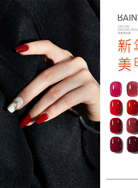 Rainey/雷尼原创新年美甲红色系列甲油胶指甲油店套装色系饰品钻