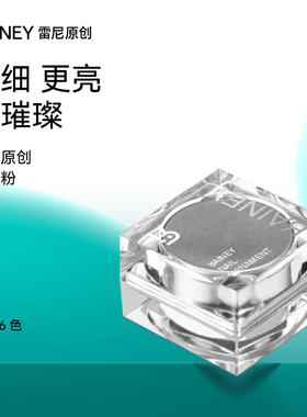 Rainey/雷尼原创美甲店DIY饰品碎钻闪亮片粉罐装高密爆闪调和胶