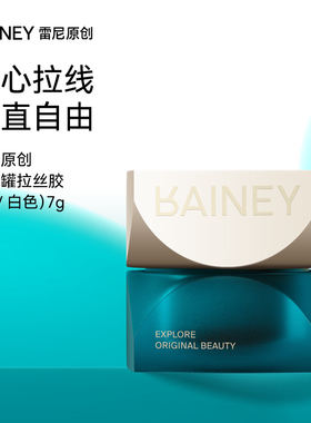 Rainey/雷尼原创美甲店专用黑白弹力拉丝胶线条一笔成型不断