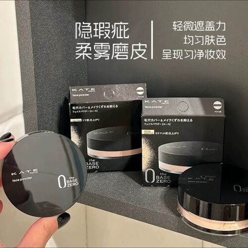 KATE/凯朵定妆蜜散粉6.0g