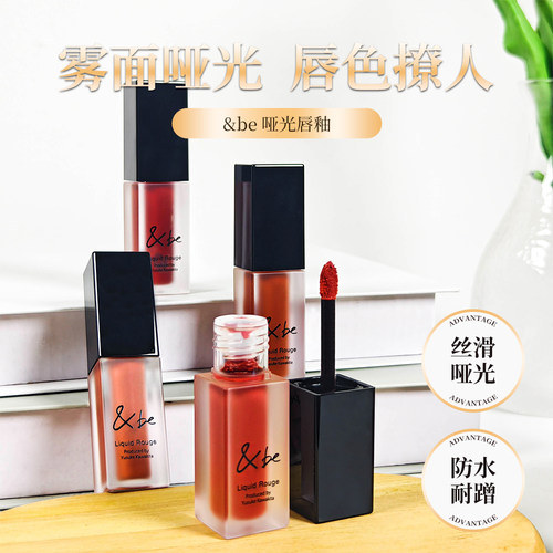 &be雾面唇釉秋冬护唇显白持久