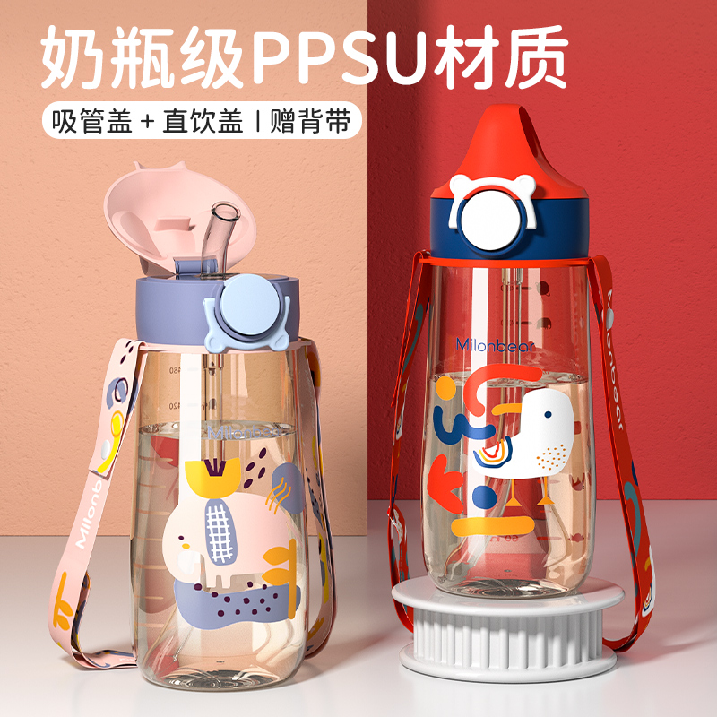 PPSU儿童水杯带吸管杯子小学生上学专用孕妇产妇夏季宝宝直饮水壶