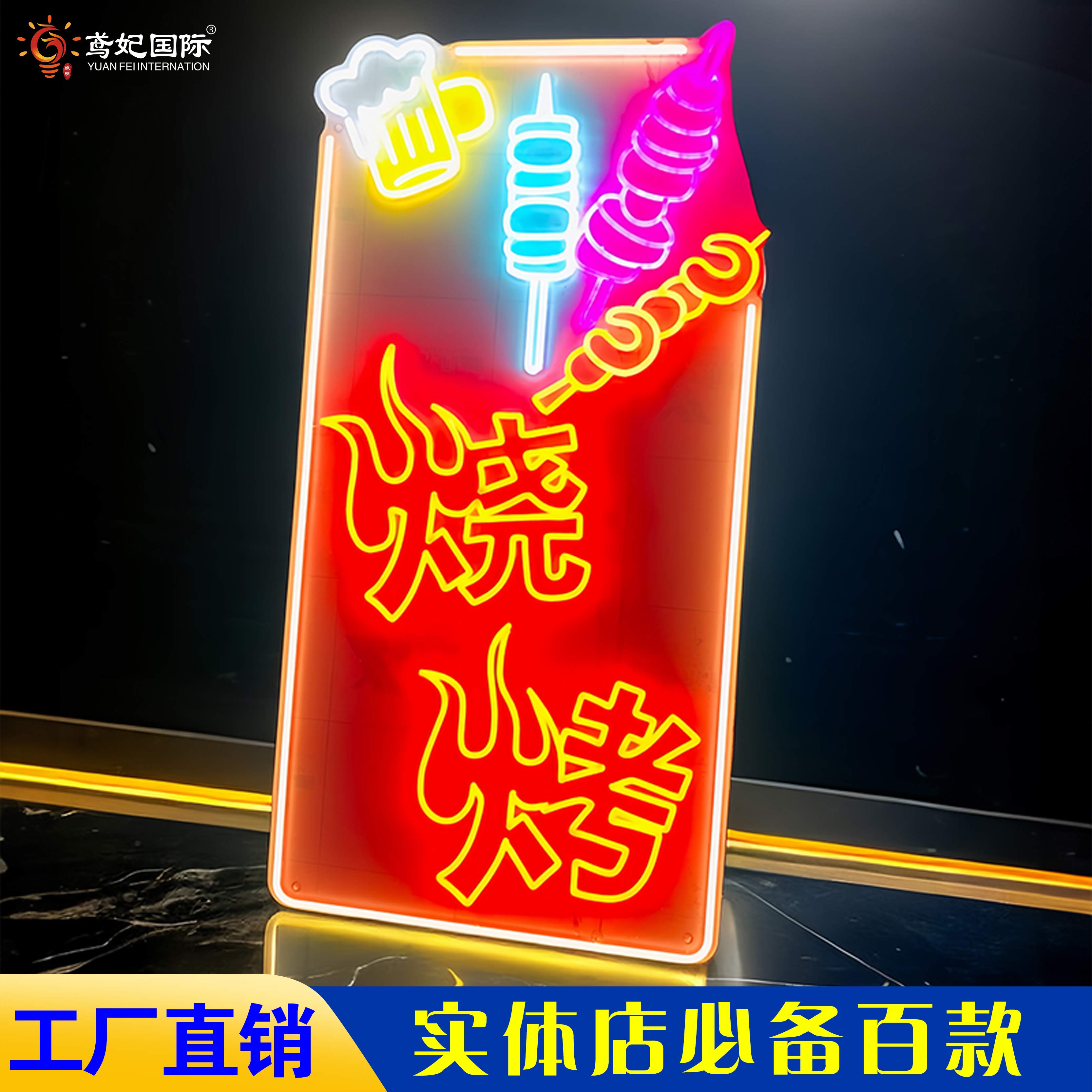 发光字广告牌霓虹灯led