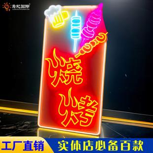 饰墙造型 霓虹灯发光字定制12v柔性led广告牌设计烧烤肉酒吧网红装